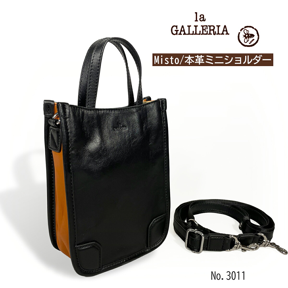 青木鞄 本革 牛革 Misto ラ ガレリア 斜め掛け ミニショルダー ハンドバッグ レザー 超撥水 メンズ レディース コンパクト バイカラー タウンカジュアル 3011
