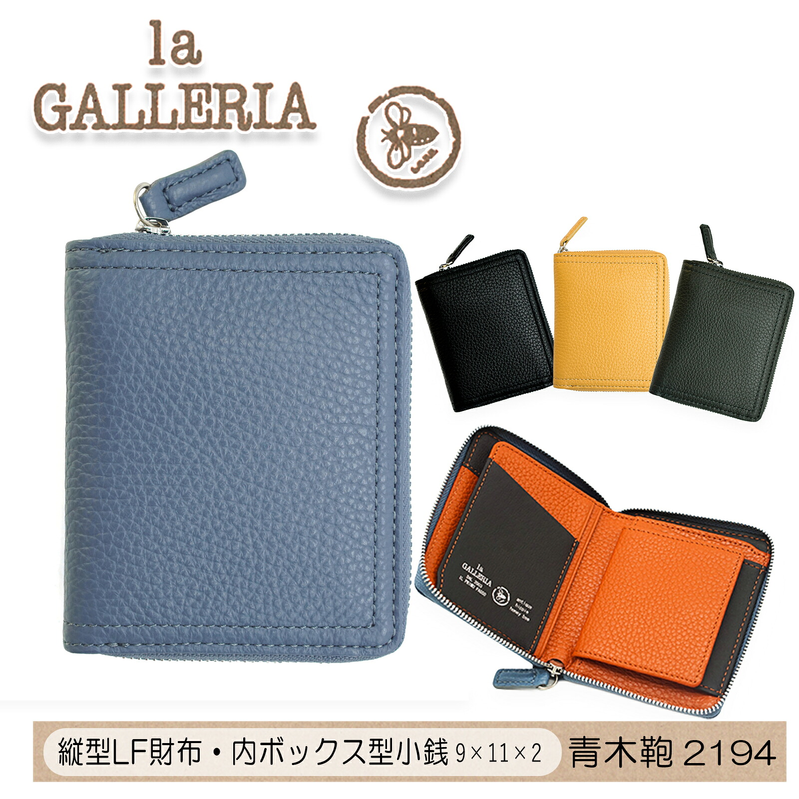 LA GALLERIA LA ラ・ガレリア タスキーノ縦型ラウンドファスナー財布 内ボックス型小銭入れ 青木鞄 No.2195