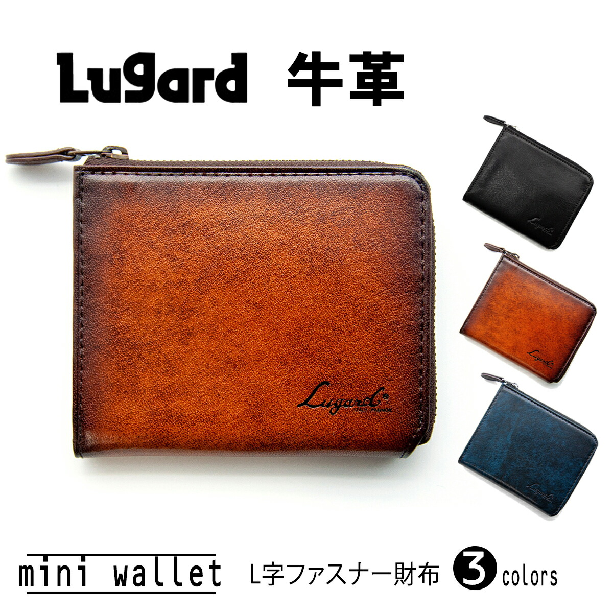 Lugard ラガード 青木鞄 L字ファスナーミニ財布 小銭入れ G3 牛革 本革 メンズ ビジネス ギフト プレゼント No.5183