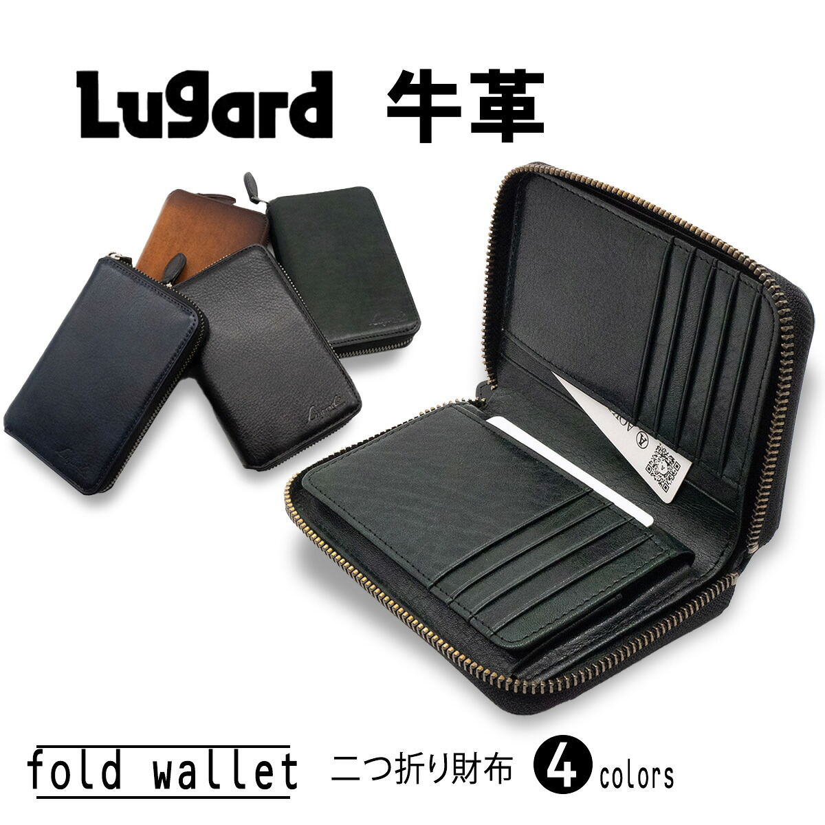 Lugard ラガード 青木鞄 縦型ラウンドファスナー 二つ折り財布 G3 牛革 本革 メンズ ビジネス ギフト プレゼント No.5190