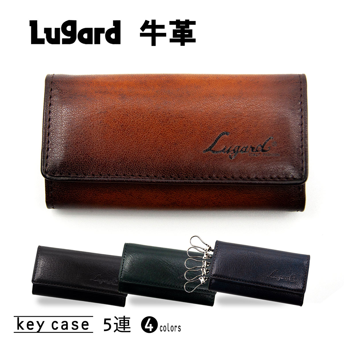 Lugard ラガード 青木鞄 キーケース 5連 鍵入れ G3 牛革 本革 メンズ ビジネス ギフト プレゼント No.5201
