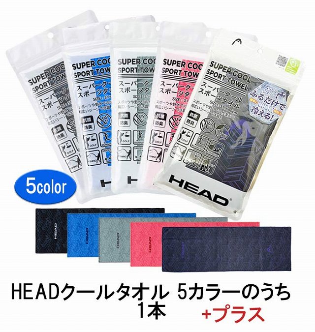 絶妙なデザイン 1000円ポッキリ 送料無料 クールタオル HEAD ブランド 冷感タオル 裏面ガーゼミニタオル セット 夏対策  www.medicare.co.th