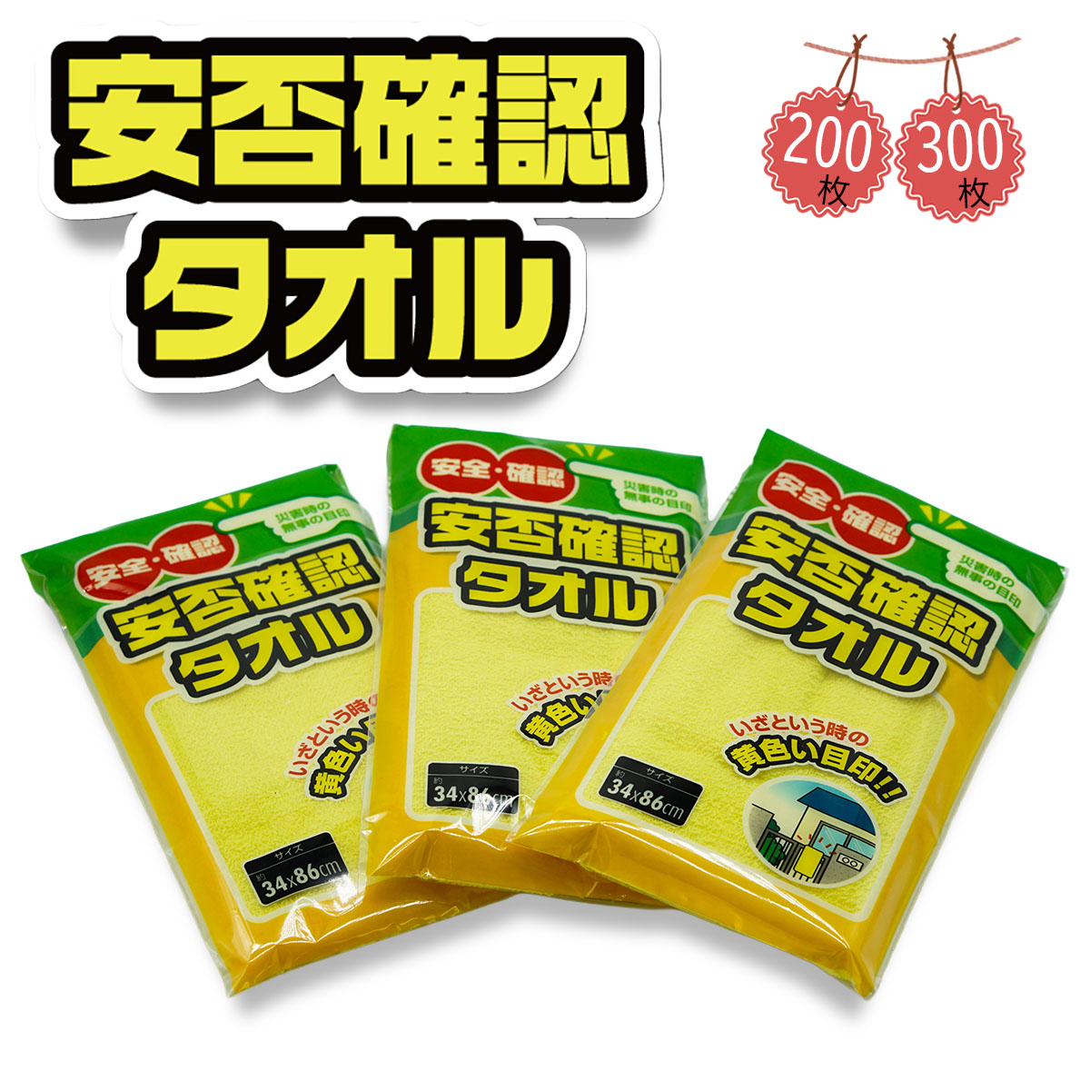 百貨店大売り出し