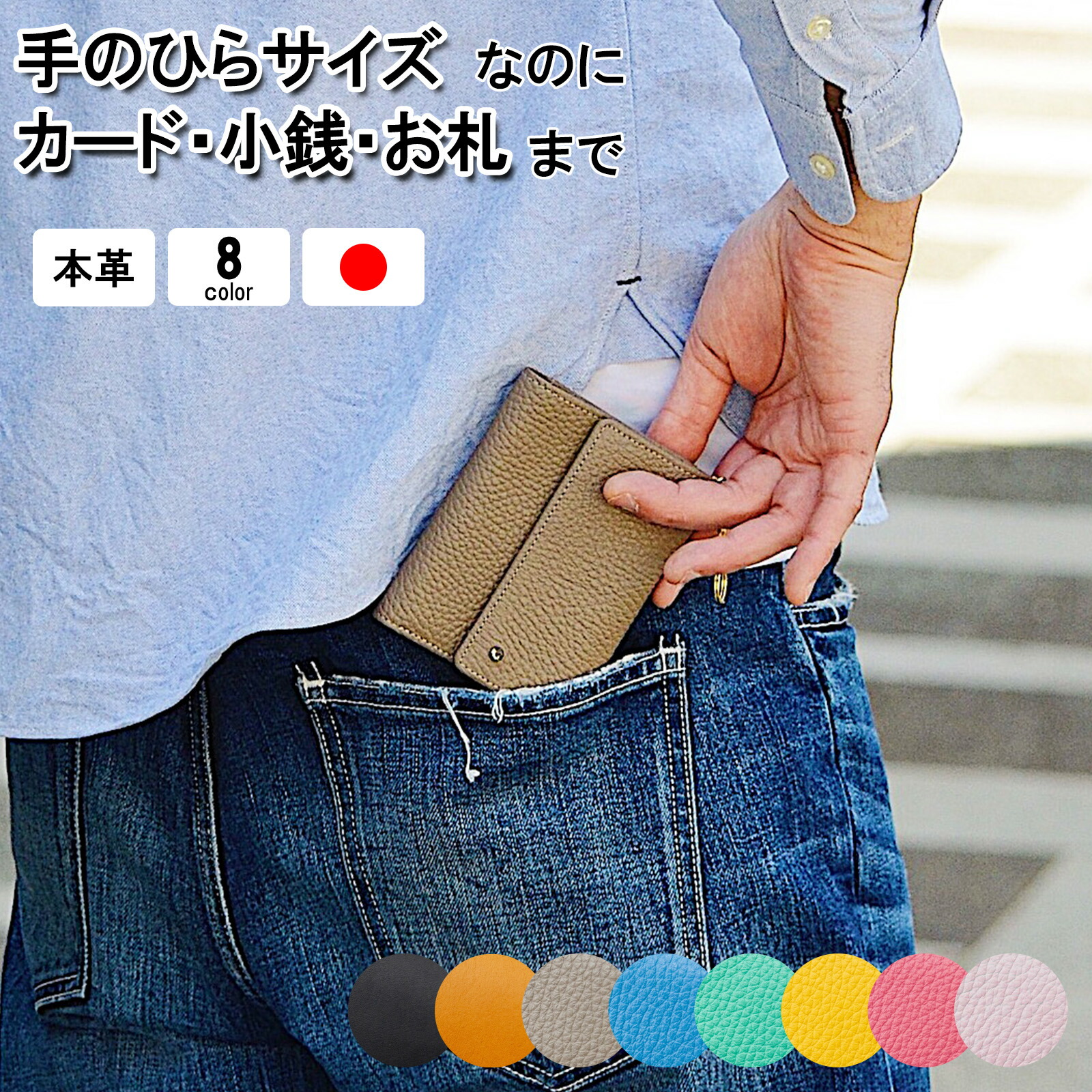 リサイド [R/ESIDE] MIMIT コンパクト 財布 小銭入れ 手のひらサイズ レザー イタリアレザー メンズ レディース 日本製 小さなメインウォレット 8 カラー 14850円→13000円