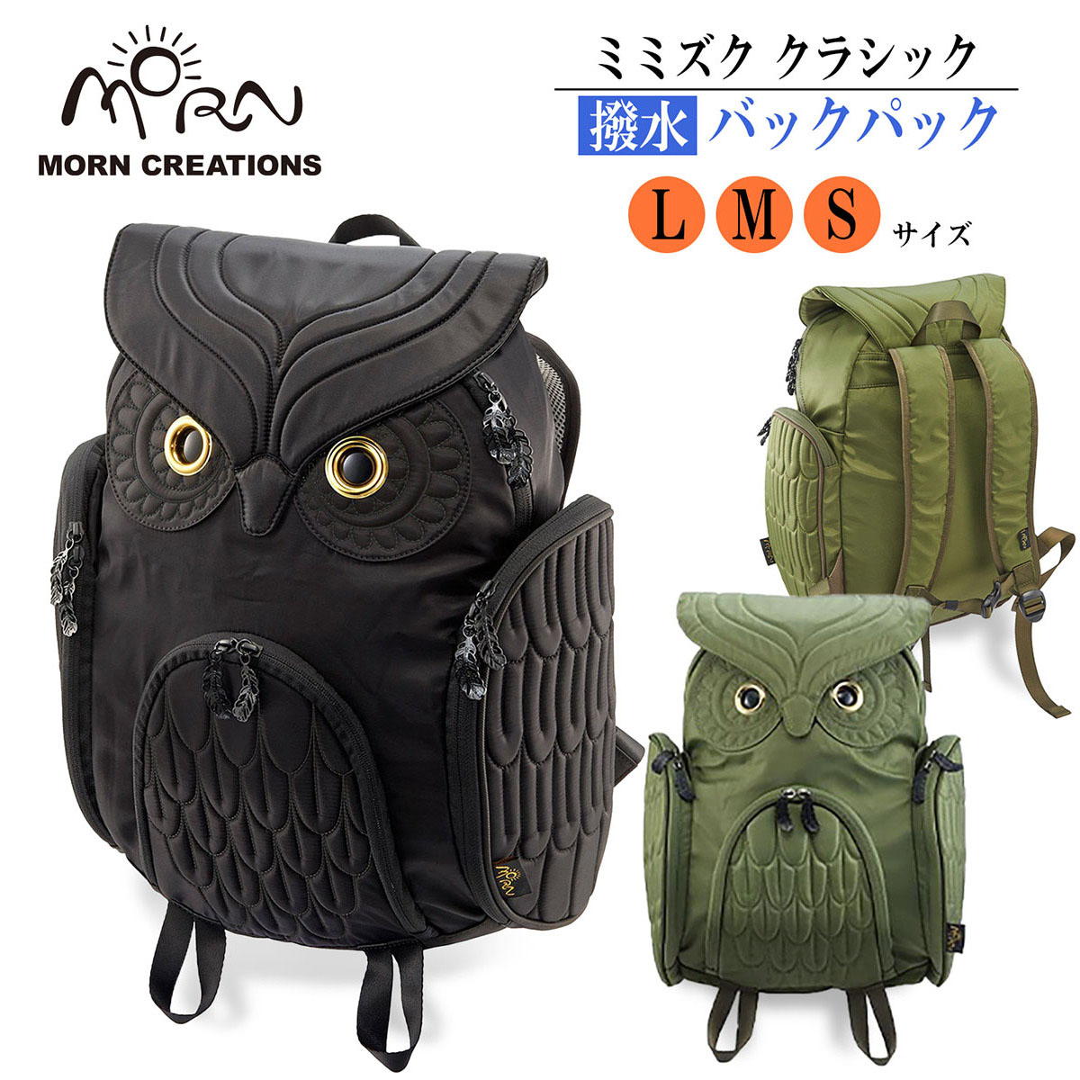 楽天市場】フクロウ ミミズク リュック バックパック モーン