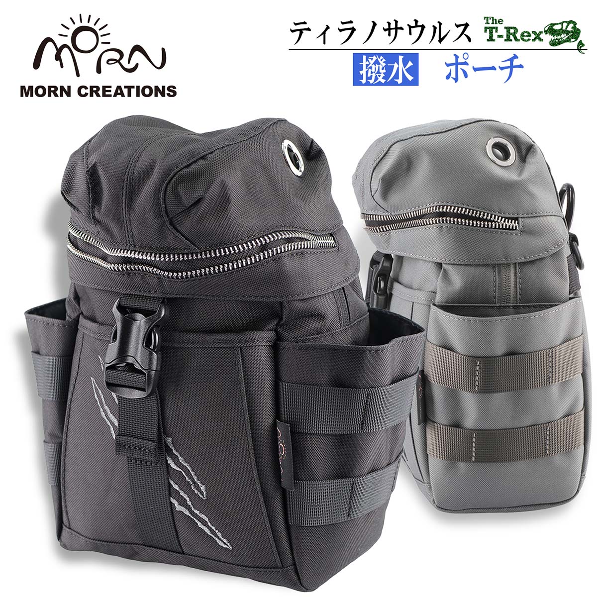 楽天市場】ティラノサウルス ポーチ TR-104 【送料無料】 恐竜