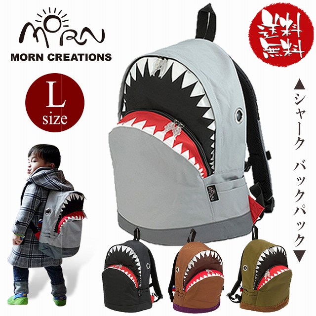 MORN CREATIONS シャークバックパック コンビ L サメ　リュック シャークバックパック コンビ L – MORN CREATIONS JAPAN