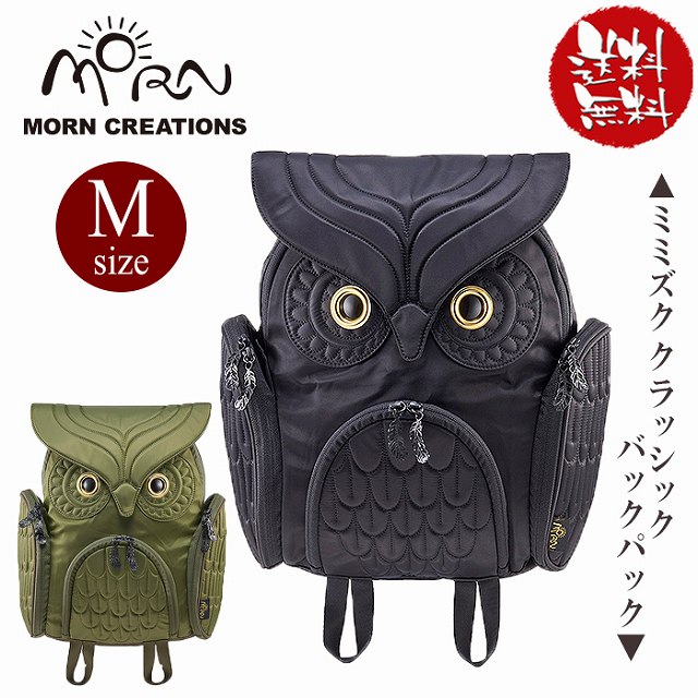 楽天市場】フクロウ ミミズク リュック バックパック Lサイズ