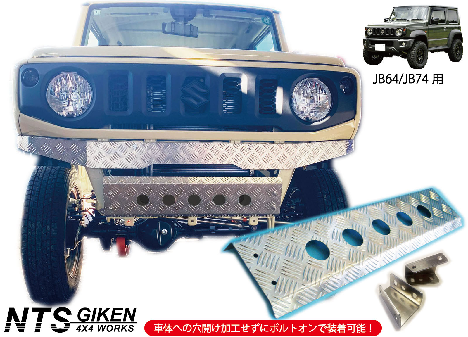バンパー隙間埋め用縞板 公式】パーマンショップ-リアバンパー用 縞板: 自動車・トラック