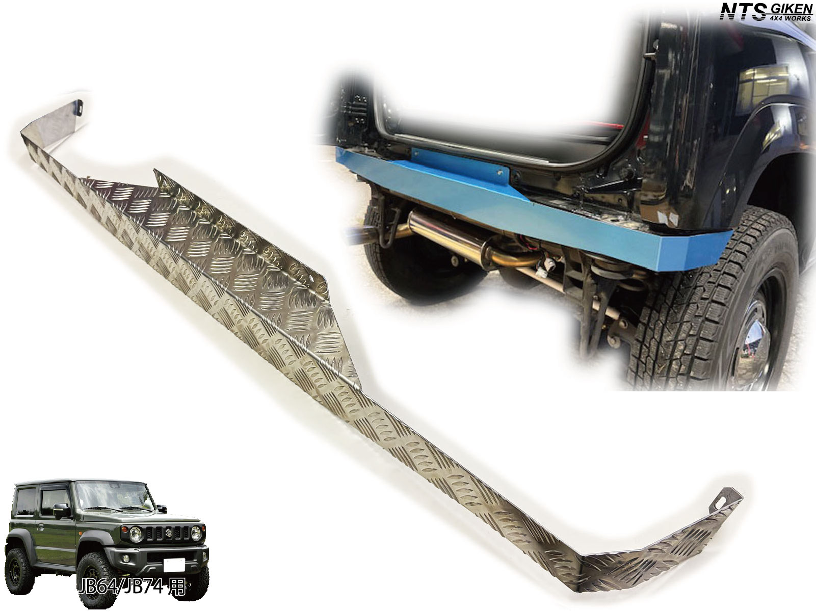 JB64 / JB74 黒塗装済みハイテン鋼製 リア用エプロン ジムニー jimny リアバンパー リアガード リアエプロン ボロ隠しパネル シエラ NTS GIKEN (NTS技研) JB64W JB74W