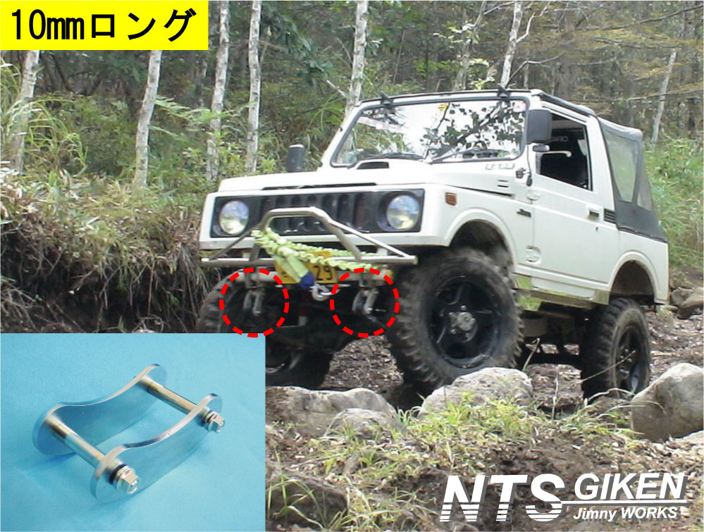 ジムニー　JA11 　ワイドシャックル　30ミリロング　二個　早い者勝ち 楽天市場】ジムニー用セミロング・デルタシャックル【20・30