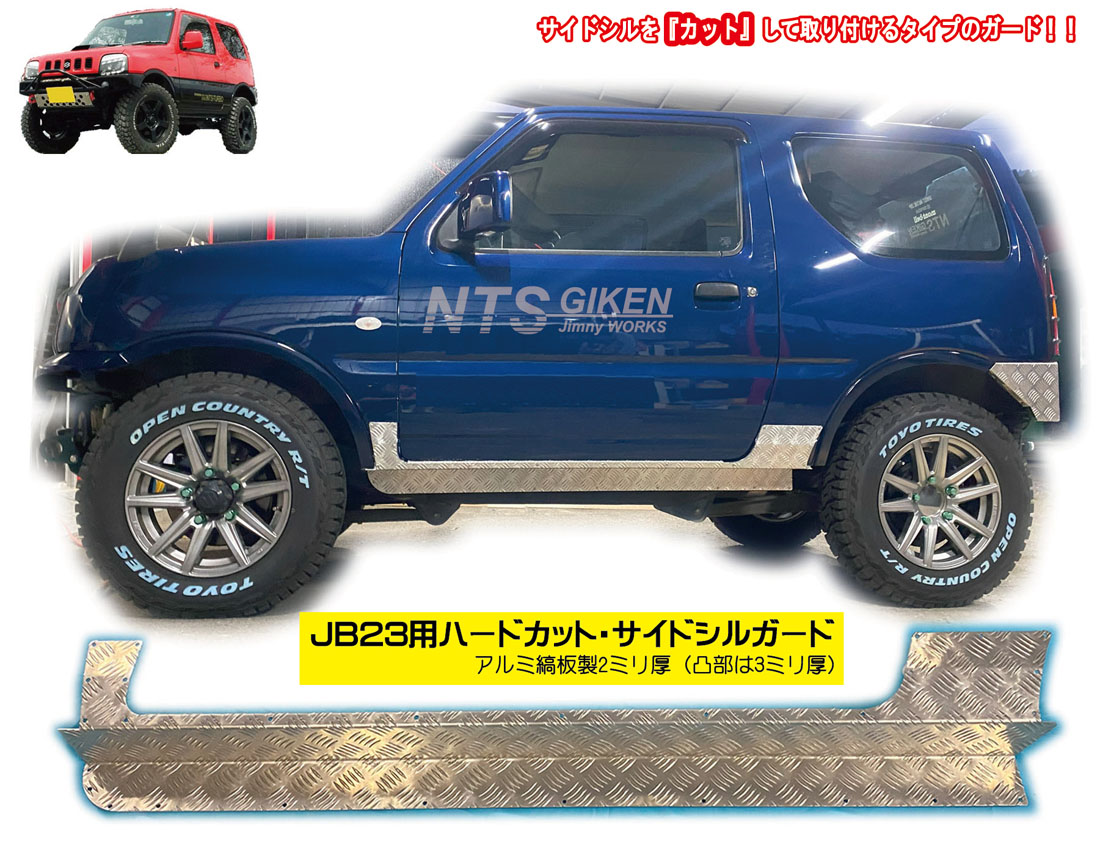 楽天市場】【数量限定】【高度鋼製3ミリ厚・黒塗装済】ジムニー