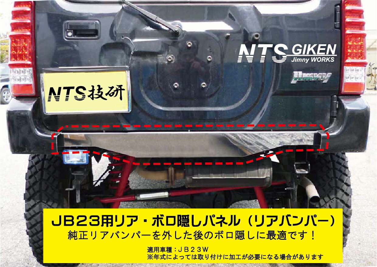 Amazon | NTS GIKEN (NTS技研) リアフロアパネル 特大サイズ