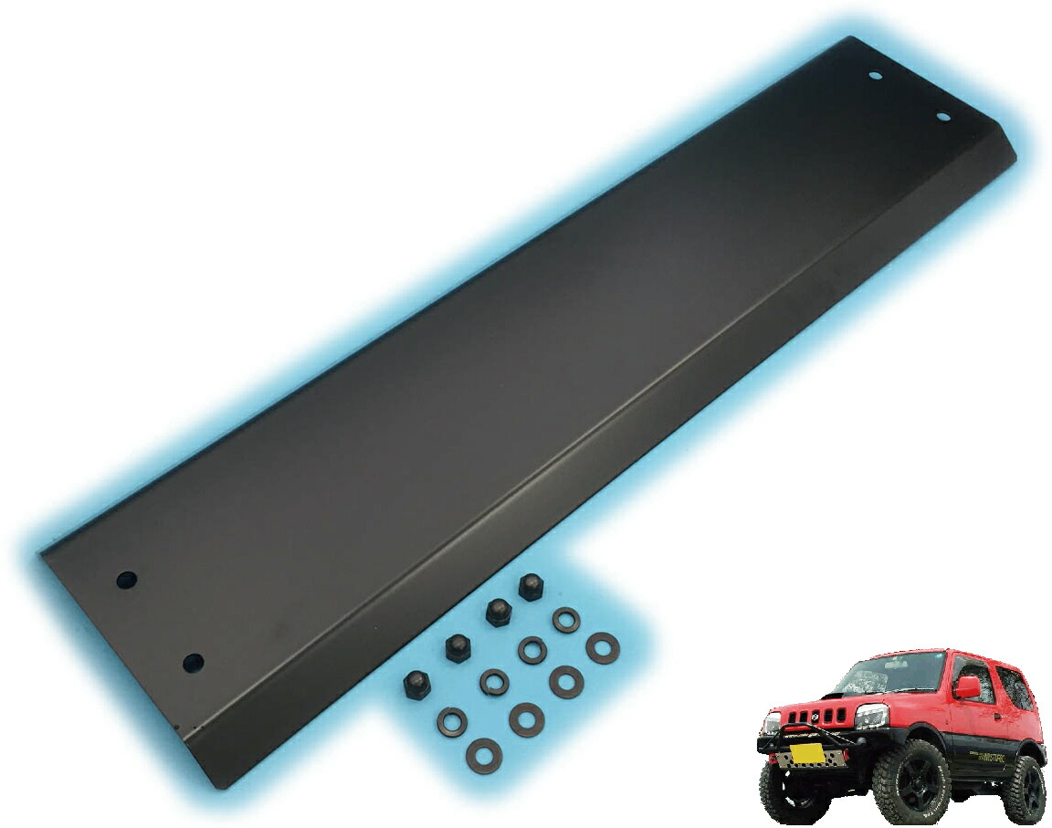 【ジムニー jb23】 ジムニーJB23用スキッドプレート jimny 高張力鋼（ハイテン鋼）製 黒塗装済 ジムニー パーツ NTS技研