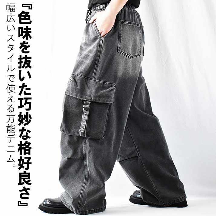 楽天市場】ワイドデニムパンツ メンズ ワイドパンツ ワイド