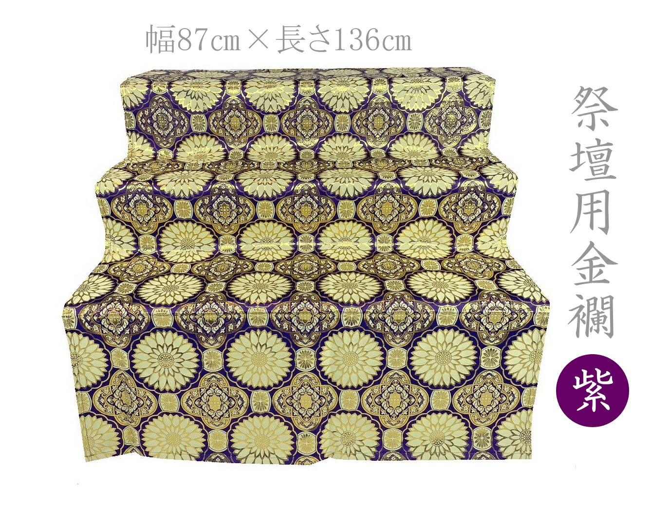 【美品】金襴布 丸に四竜金 仏具 盆棚用 高級柄 美品】金襴布 丸に四竜金 仏具 盆棚用 高級柄 - メルカリ