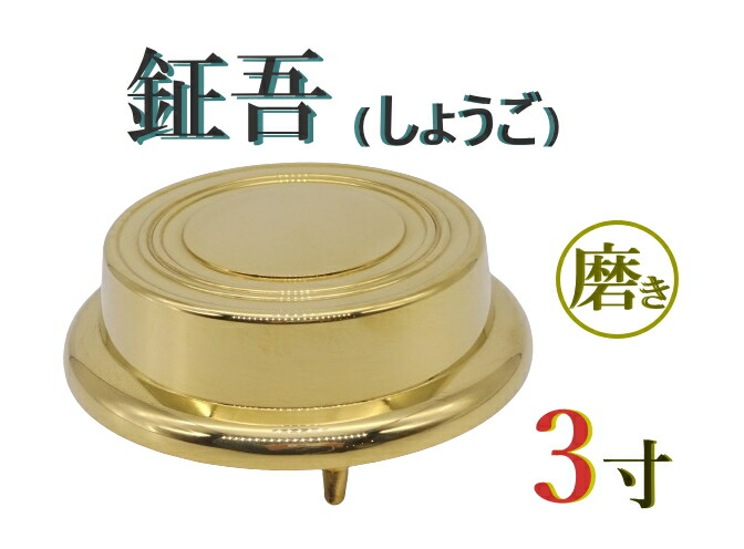 味わい深い音　真鍮製 鉦吾　ゴング バチ付き　〜癒しのサウンド〜　仏教　ヨガ 味わい深い音 真鍮製 鉦吾 ゴング バチ付き 〜癒しのサウンド