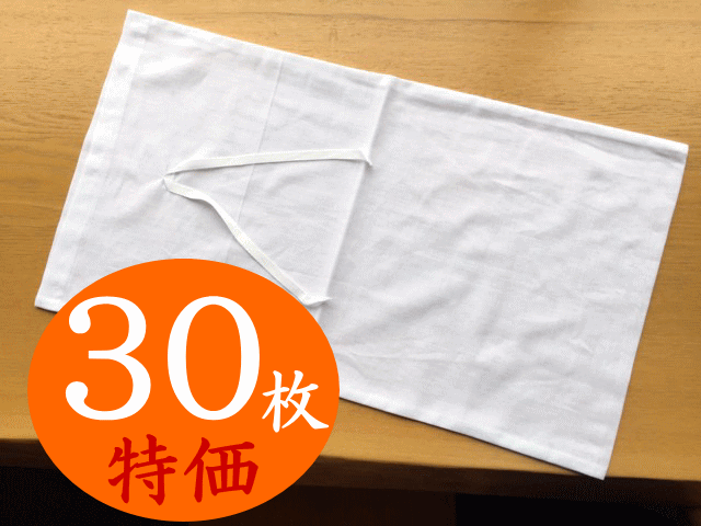 納骨袋（綿）無地 30枚特価【1枚命中529.3円】30cm×60珊 綿100％ 骨袋 収骨 分骨 散骨 お墓 遺骨入