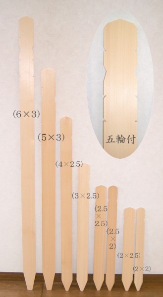 塔婆2尺×2.5寸巾（五輪付） 50枚入【卒塔婆 板塔婆 トレーダー お寺さま様】
