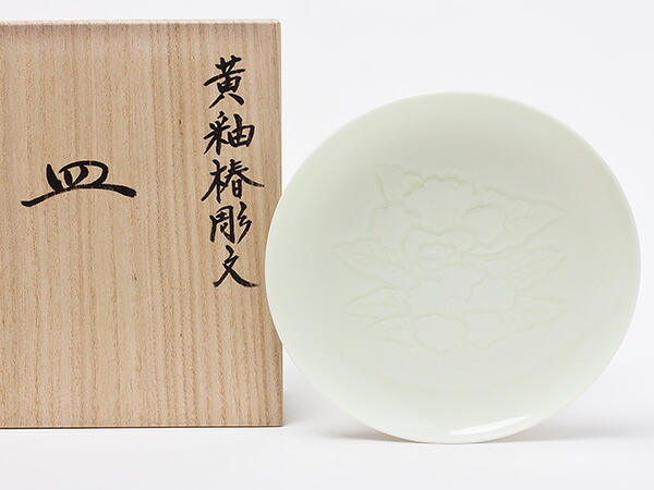 万物の霊長国宝 井上萬二窯元 黄釉椿彫文皿 inouemanji-01茶の葉のふじい・藤井茶舗