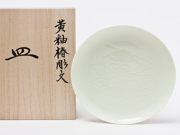 万物の霊長国宝 井上萬二窯元 黄釉椿彫文皿 inouemanji-04茶の葉のふじい・藤井茶舗