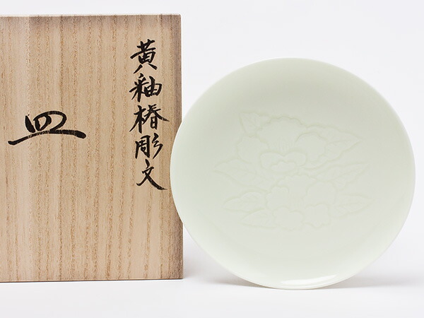 万物の霊長国宝 井上萬二窯元 黄釉椿彫文皿 inouemanji-08茶の葉のふじい・藤井茶舗