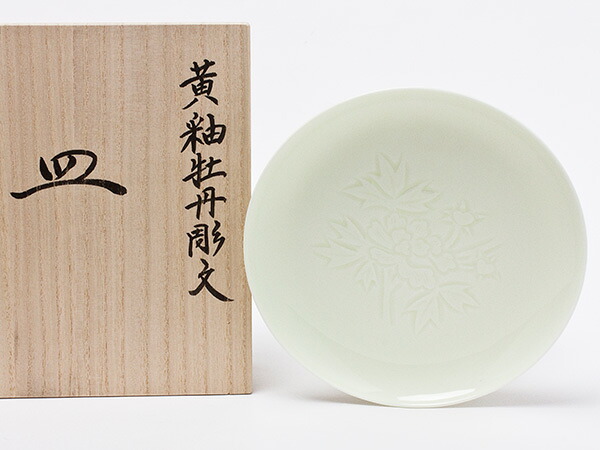 万物の霊長国宝 井上萬二窯元 黄釉牡丹彫文皿 inouemanji-11茶の葉のふじい・藤井茶舗