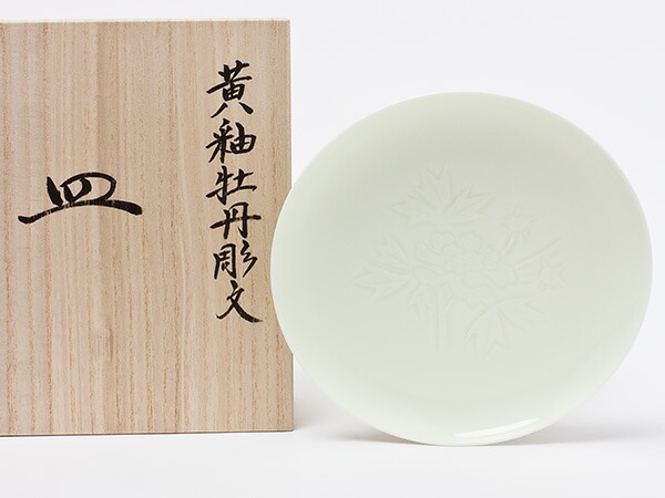 万物の霊長国宝 井上萬二窯元 黄釉牡丹彫文皿 inouemanji-12茶の葉のふじい・藤井茶舗