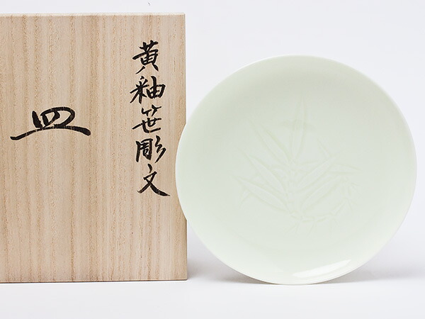 万物の霊長国宝 井上萬二窯元 黄釉笹彫文皿 inouemanji-15茶の葉のふじい・藤井茶舗