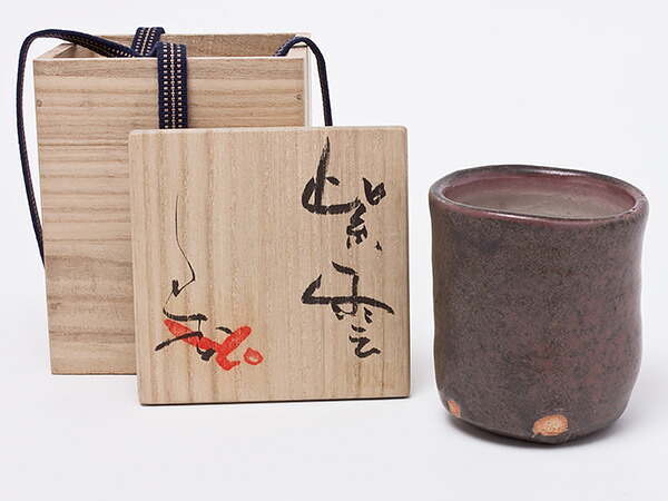 臼井良季 作 湯呑 紫雲 usui-01茶の葉のふじい・藤井茶舗 キッチン用品・食器・調理器具-湯呑み