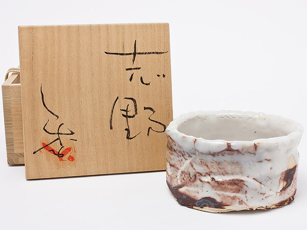 臼井良季 作 志野茶碗 usui-02茶の葉のふじい・藤井茶舗