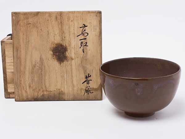 高取焼 十一代静山 作 茶碗 seizan-01茶の葉のふじい・藤井茶舗
