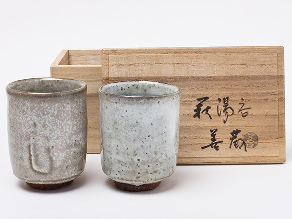 波多野善蔵 作 萩焼 湯呑 2客 hatano-06茶の葉のふじい・藤井茶舗
