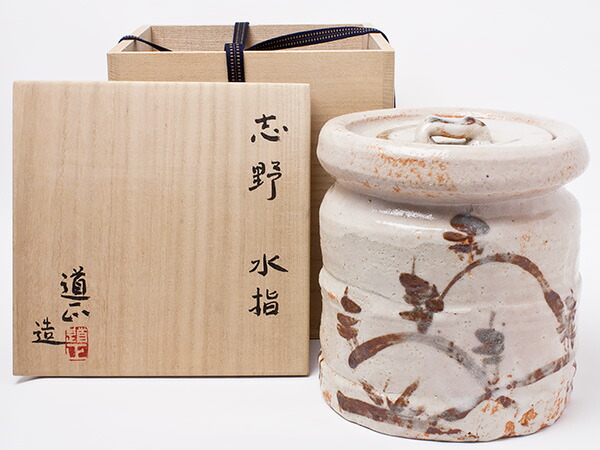 山崎道正 作 志野水指 yamazaki-01茶の葉のふじい・藤井茶舗