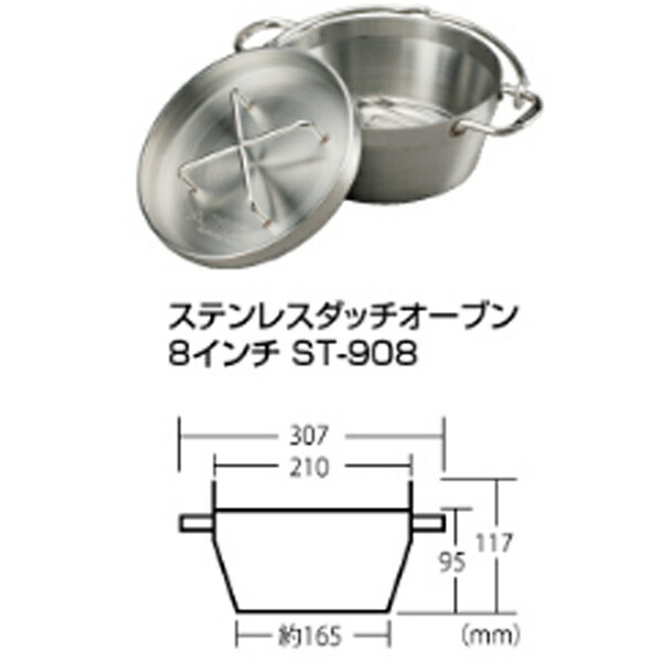 SOTO(ソト新富士バーナー)ステンレスダッチオーブン8inchST-908-2アウトドアギアダッチオーブン8インチバーべキュークッキングクッキング用品ダッチオーブンおうちキャンプベランピング