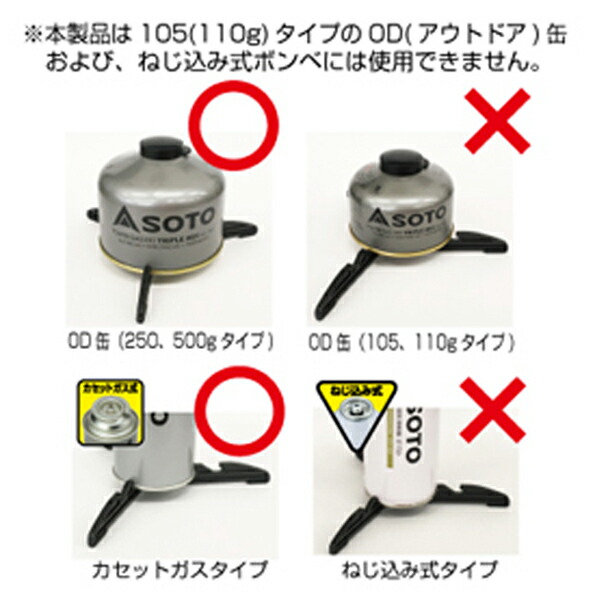 SOTO(ソト新富士バーナー)スタビライザーST-411ST-411-12アウトドアギア便利グッズ旅行旅行用品機内リラックスグッズアイマスクおうちキャンプベランピング