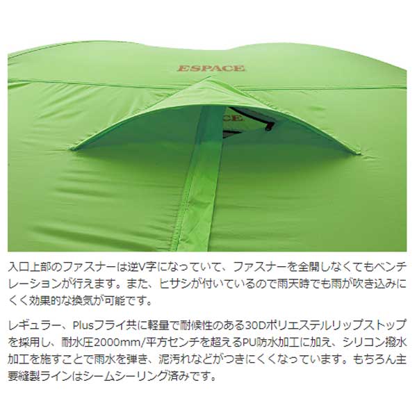 Espace エスパース スーパーライト 6 7人用 レインフライ付 Splightアウトドアギア 登山6 登山6 登山用テント グリーン タープ 六人用 6人用 テント グリーン おうちキャンプ ベランピング 山渓オンラインショップ店 3980円以上送料無料 おうちキャンプ Espace エスパース スーパーライト 6 7人用 レインフライ付 Splightアウトドアギア 登山6 登山6 登山用テント グリーン タープ 六人用 6人用 テント グリーン おうちキャンプ ベランピング 山渓オンラインショップ店 3980円以上送料無料 おうちキャンプ