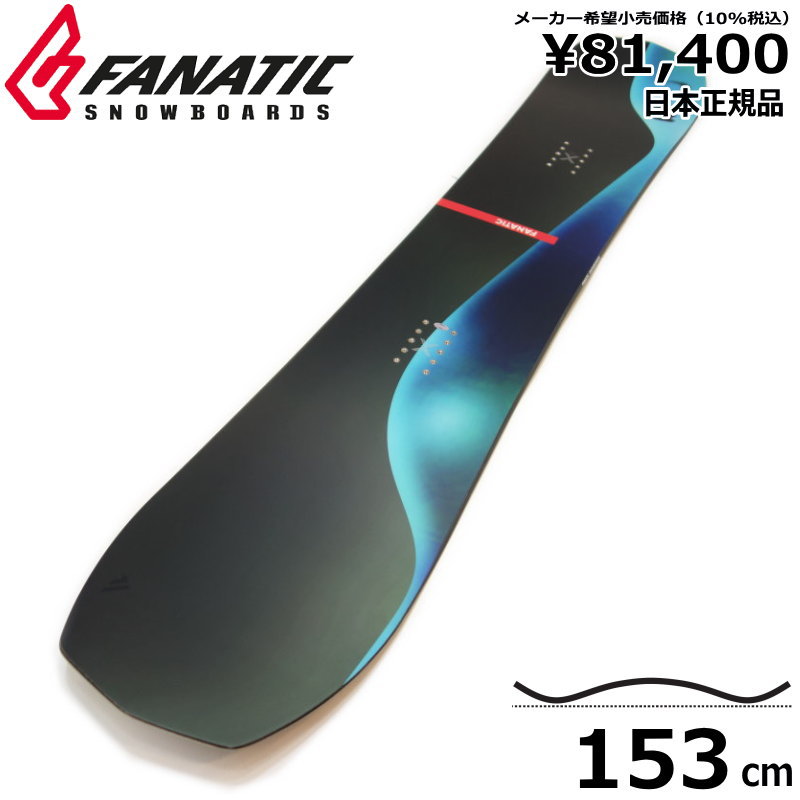 【楽天市場】【即納】 2223 FANATIC FTC 153cm ファナティック エフティーシー オールラウンド カービング 型落ち カタ