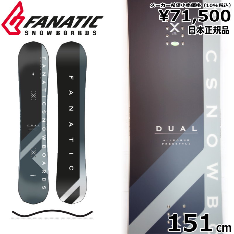 【楽天市場】【即納】 2223 FANATIC DUAL BLACK GREY 151cm ファナティック デュアル グラトリ ラントリ