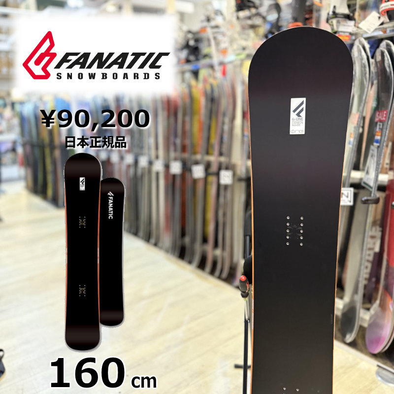FANATIC EDEN スノーボード 153 FANATICファナティック EDEN 153