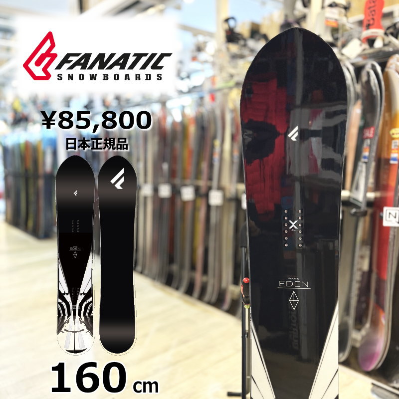 楽天市場】40%off ラスト1本 160 送料無料 FANATIC