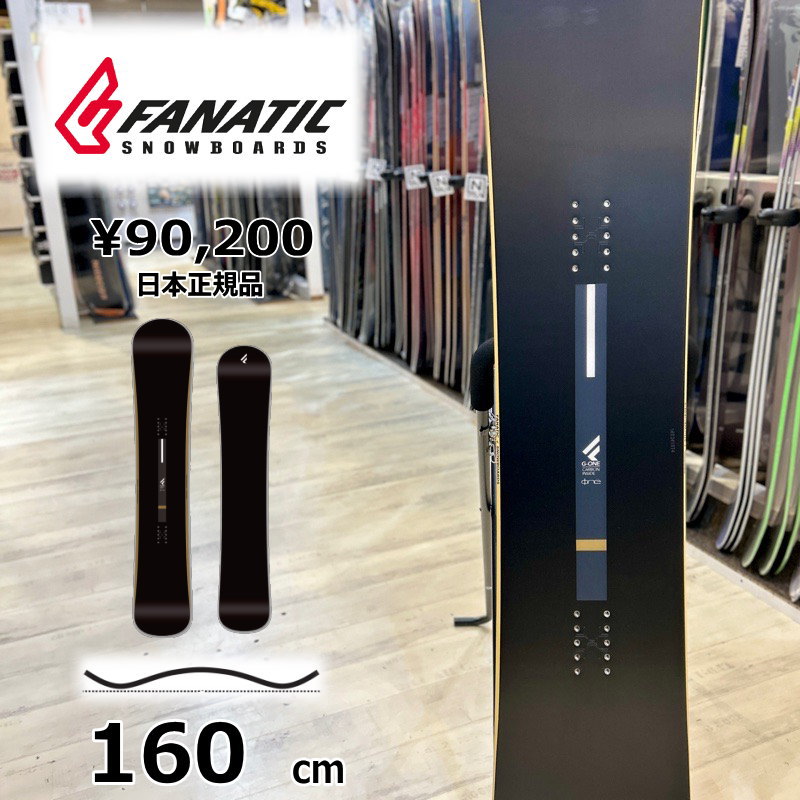 【即納】メンズ スノーボード 板 160cm FANATIC G-ONE ファナティック ジーワン 25-26 オールラウンド カービング キャンバー