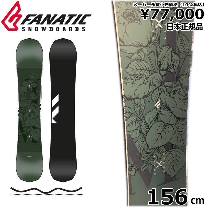 楽天市場】【即納】 22-23 FANATIC TRICKMASTER 147cm ファナティック