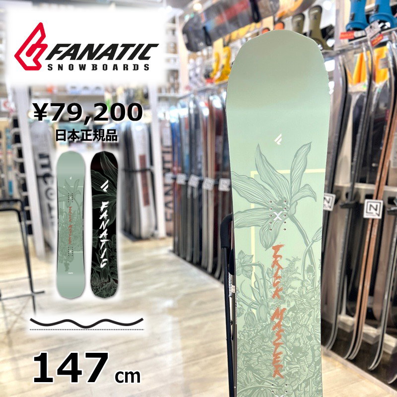 ファナティック トリックマスター 22.23モデル 153センチ FANATIC 24-25 / ファナティック TRICKMASTER トリックマスター