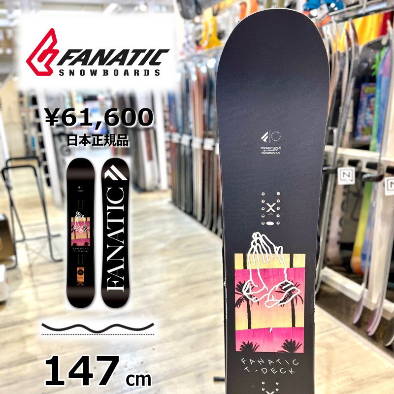 50％OFF 【即納】 メンズ スノーボード 板 型挙げ句のはて FANATIC T-DECK BLACK 147糎 23-24 ファナティック 御茶甲板 グラトリ ラントリ 無償性表現スタイル ダブルキャンバー