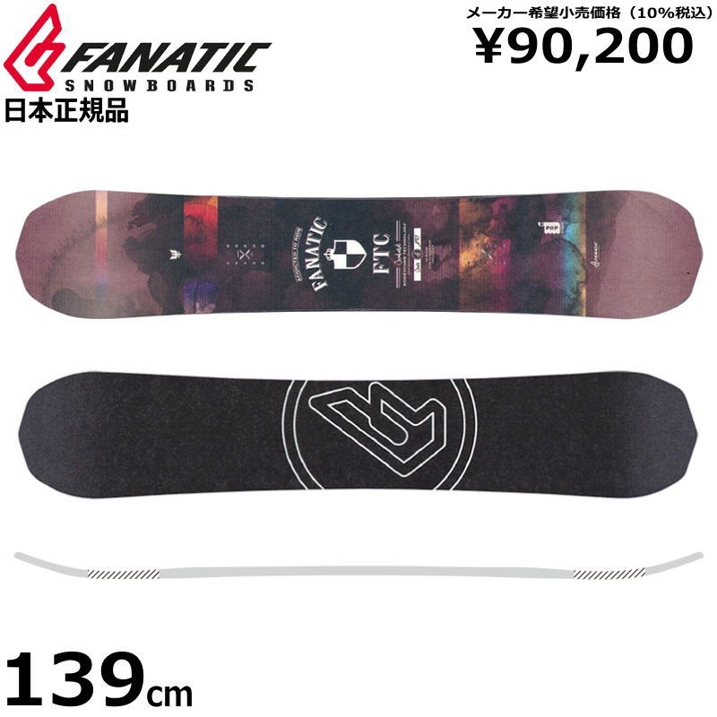 日本全国送料無料 楽天市場 カービング フリーラン 139cm Fanatic Ftc レディース スノーボード 板 ハイブリッドキャンバー 型落ち 軽量 ファナティック エフティーシー 日本正規品 板単体 Snowboard Ski オフワン国道16号 期間限定特価 Goalsr Com