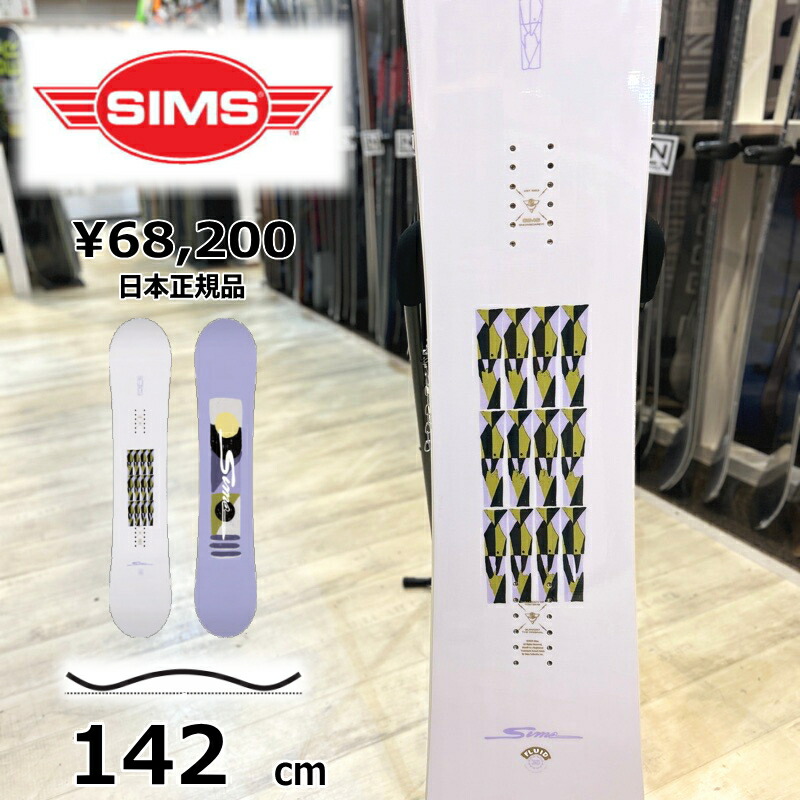 SIMS シムス 142cm スノーボード　レディース SIMS SNOWBOARDS シムス スノーボード 板 レディース FLUID ムラサキ