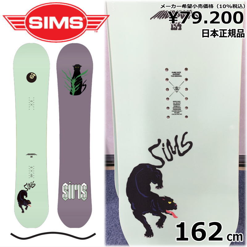 楽天市場】特典付き 【早期予約商品】 23-24 SIMS DISTORTION 152cm