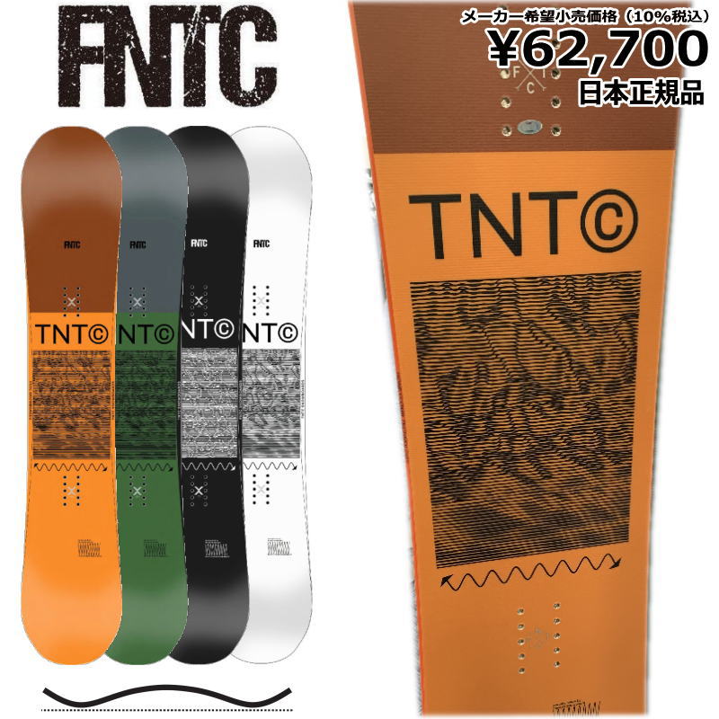 4個まで郵便OK スノーボード FNTC TNTC 22-23 150cm | www.birbapet.it