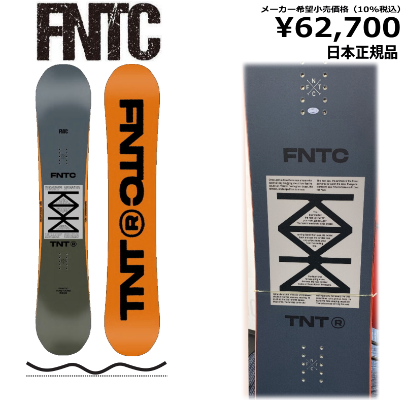 fntc tnt r 150 22-23 - ボード